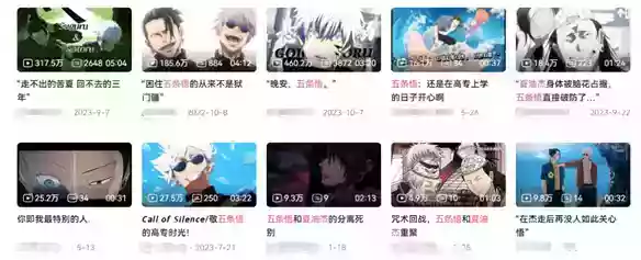 上辈子造孽，这辈子看《咒术回战》、推五条悟