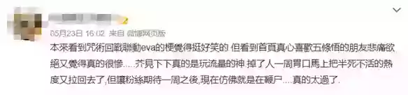 上辈子造孽，这辈子看《咒术回战》、推五条悟