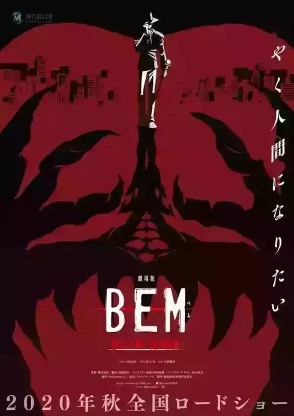 “我活着的理由”！——《Bem》