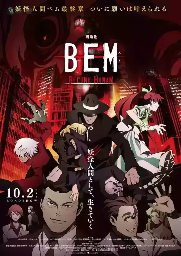 “我活着的理由”！——《Bem》