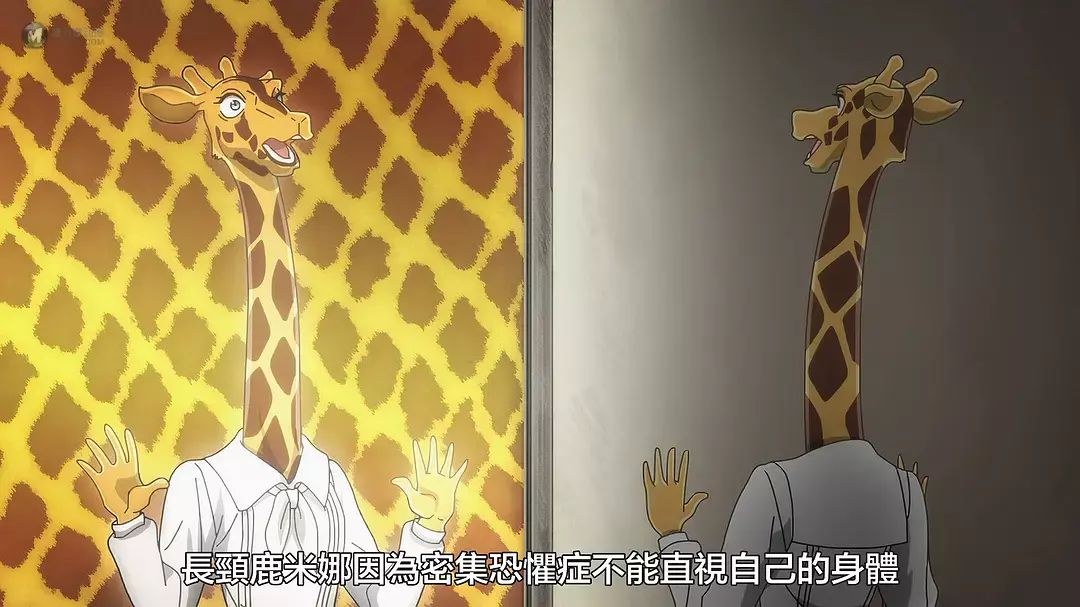 因我本性无处安放，所以我可以吃掉你吗？-《动物狂想曲》
