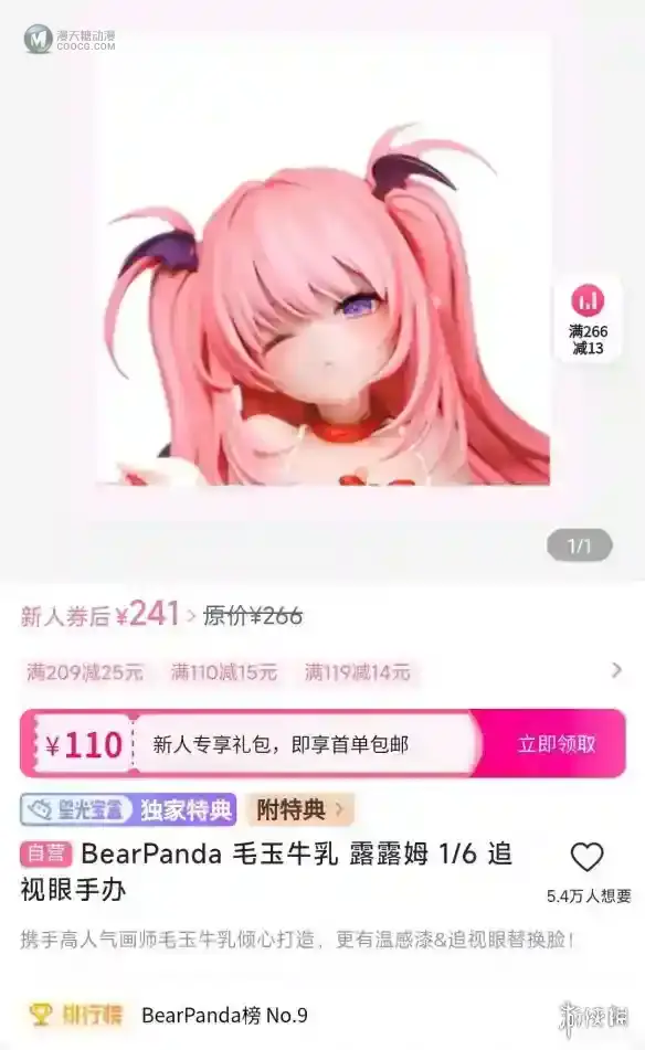 知名萝莉本子漫画家被冲烂，只因哭诉中文盗版太多？